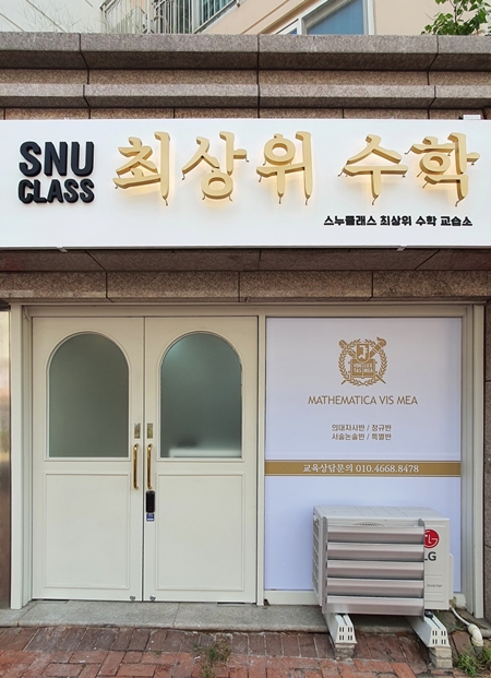 문정동간판철거M