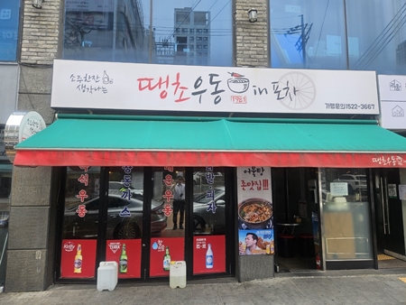 문정동간판철거M