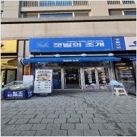 문정동간판철거-6221978