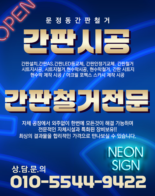 간판시공 모바일 비주얼 0