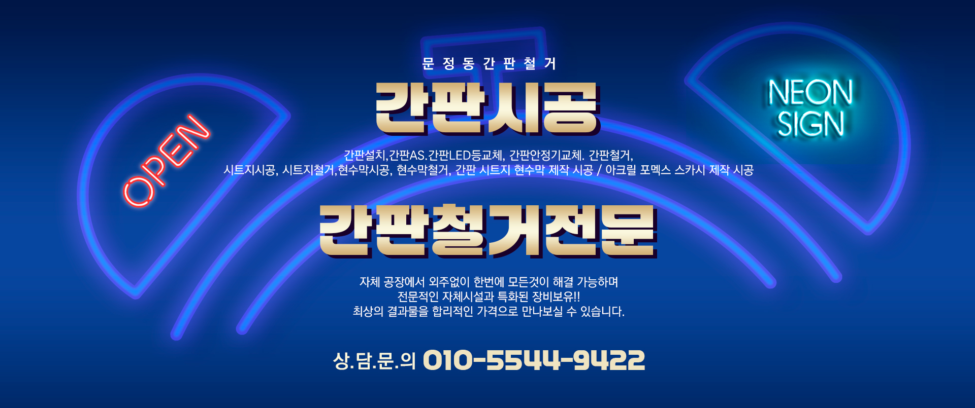 간판시공 PC 비주얼 0