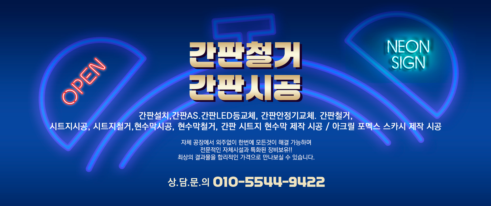 간판시공 PC 비주얼 0