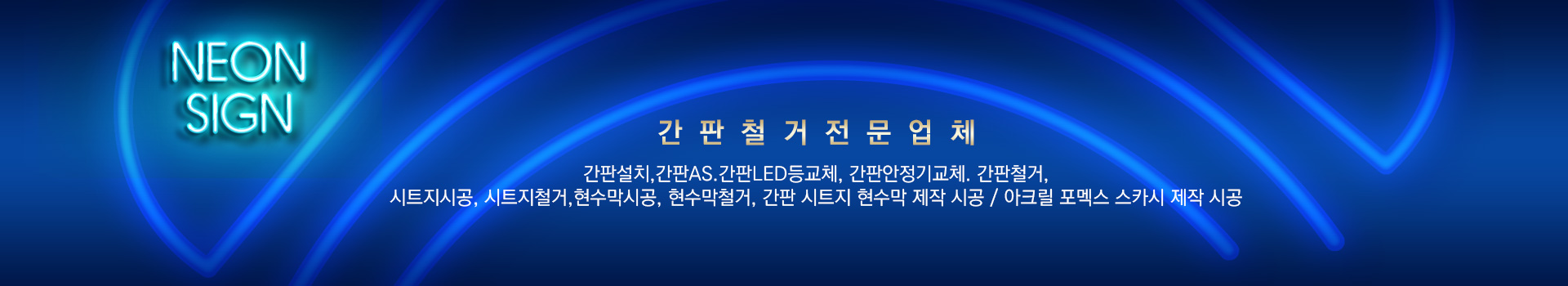 간판시공 PC 비주얼 0